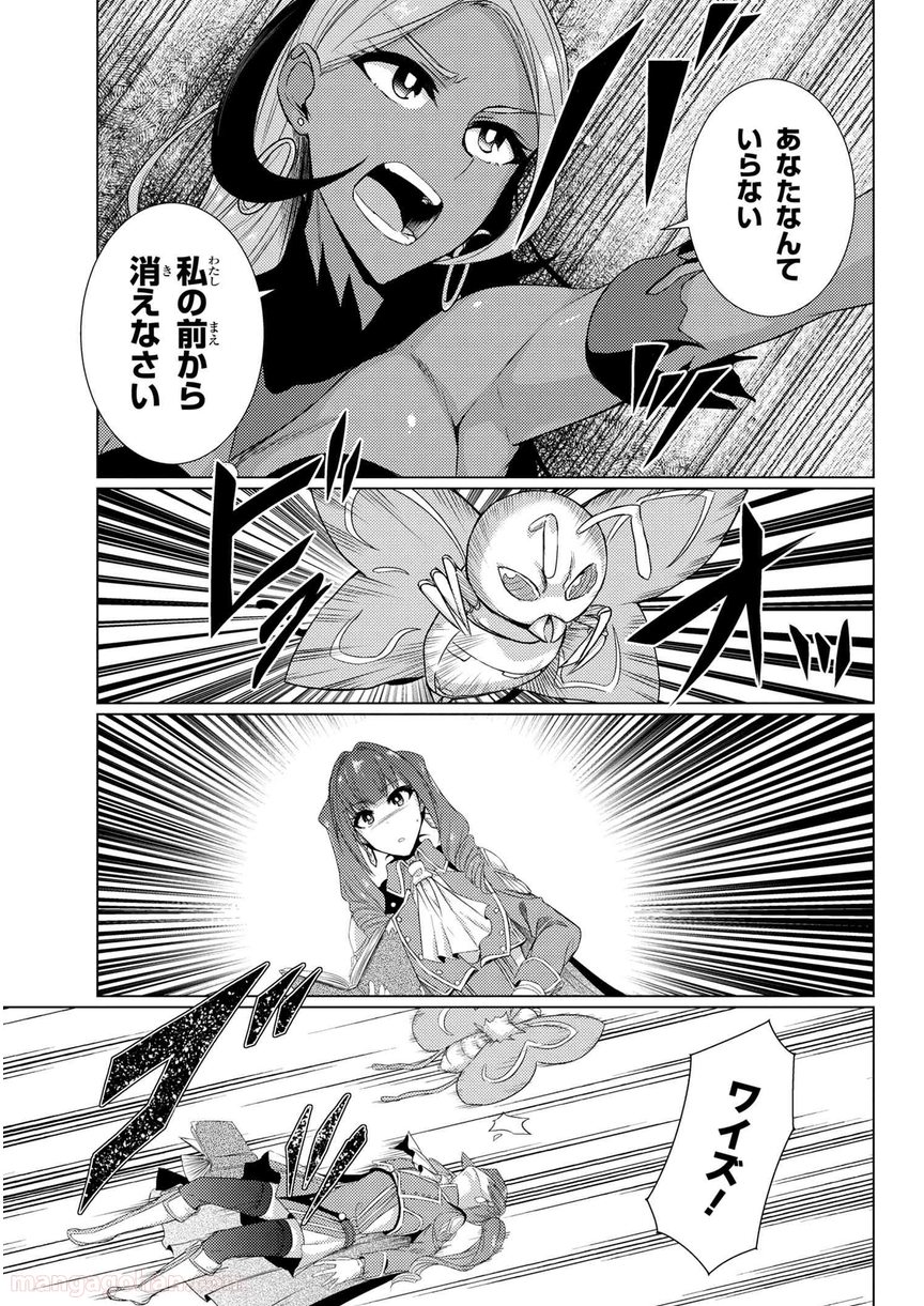 通常攻撃が全体攻撃で二回攻撃のお母さんは好きですか? 第5.5話 - Page 9