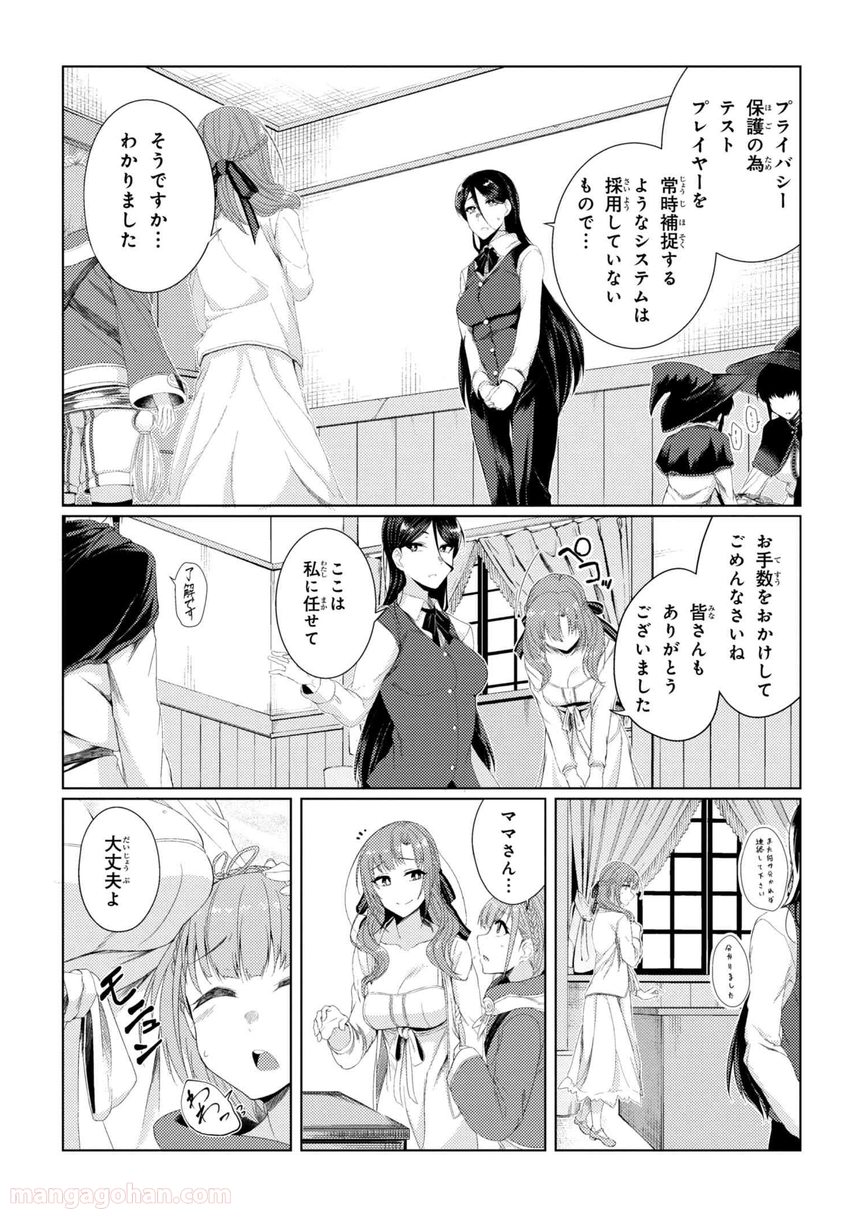 通常攻撃が全体攻撃で二回攻撃のお母さんは好きですか? 第2.4話 - Page 11