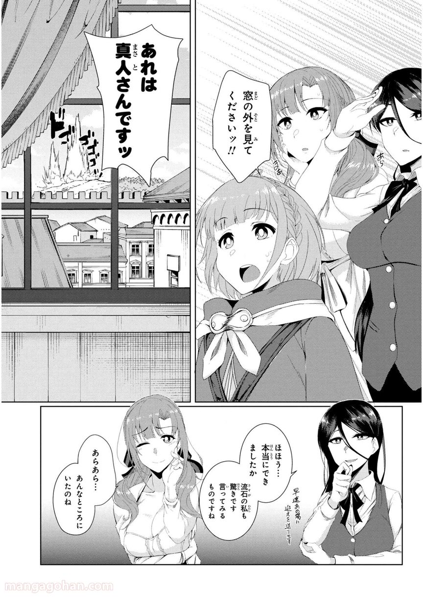 通常攻撃が全体攻撃で二回攻撃のお母さんは好きですか? 第2.4話 - Page 18