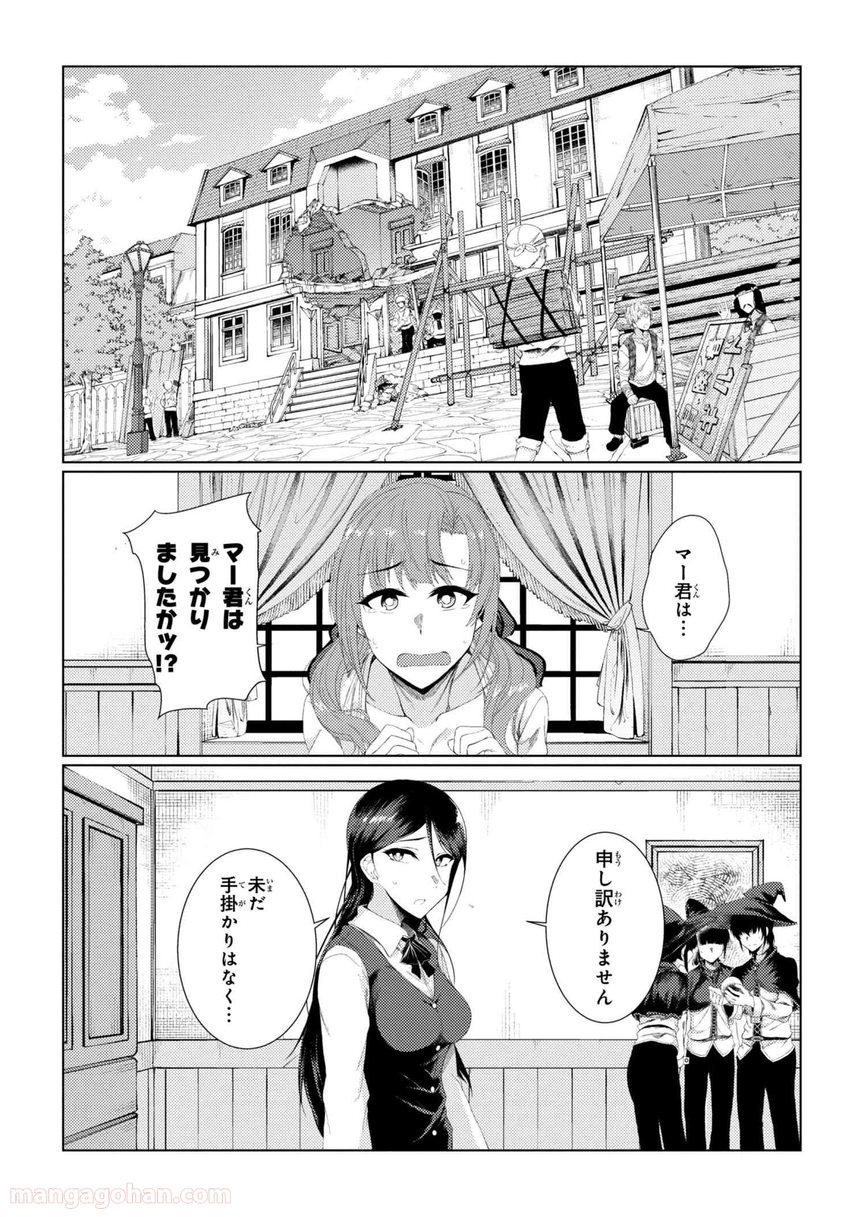 通常攻撃が全体攻撃で二回攻撃のお母さんは好きですか? 第2.4話 - Page 10