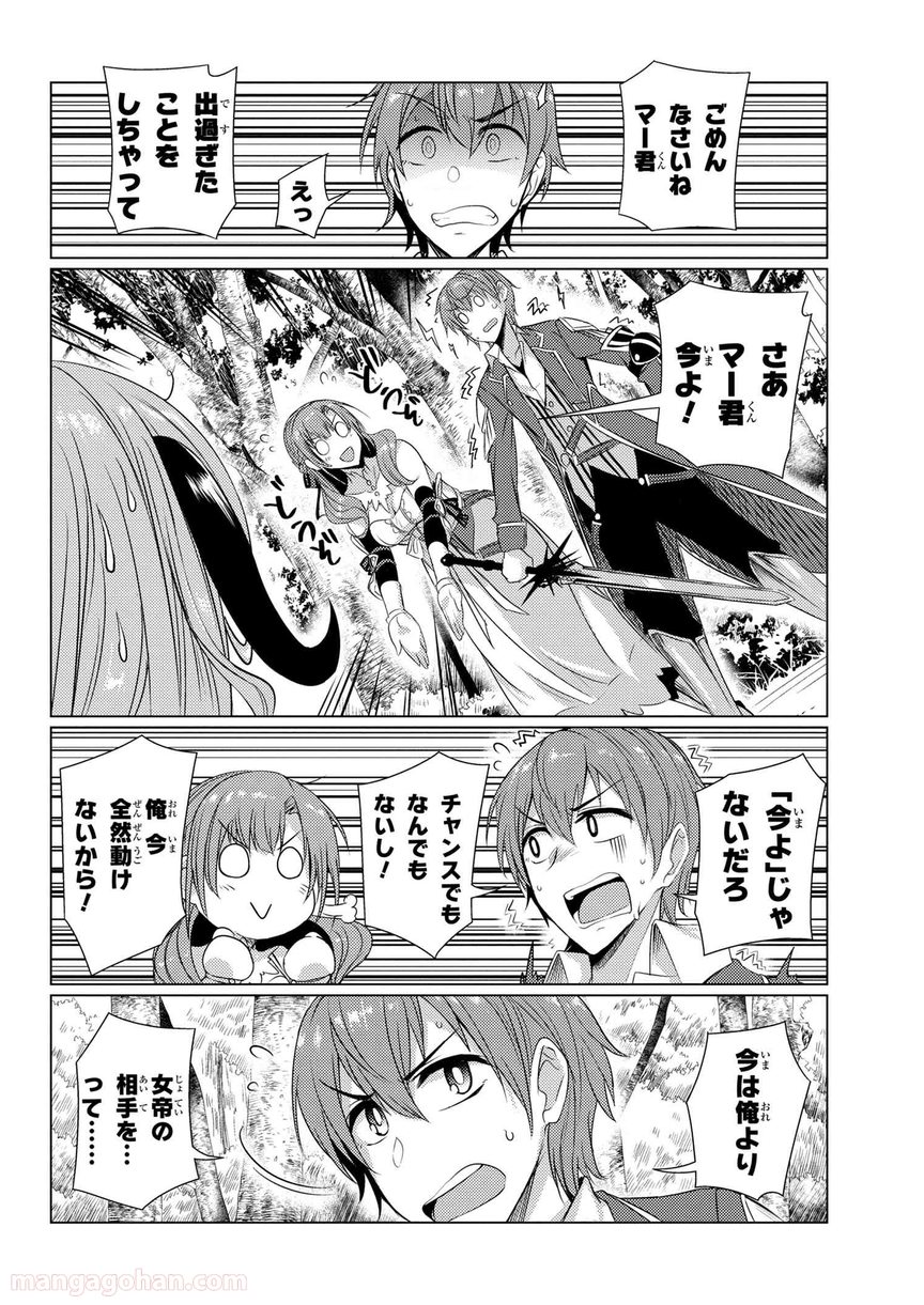 通常攻撃が全体攻撃で二回攻撃のお母さんは好きですか? 第5.3話 - Page 14