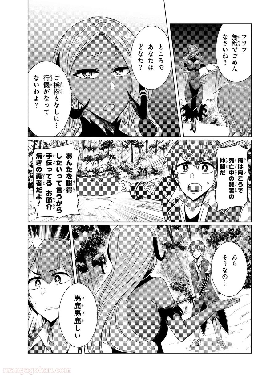 通常攻撃が全体攻撃で二回攻撃のお母さんは好きですか? 第5.3話 - Page 3