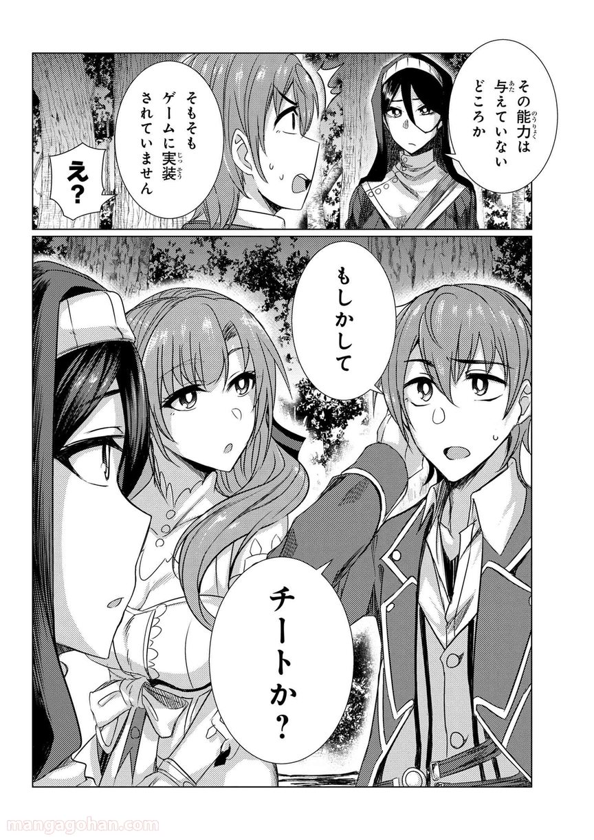 通常攻撃が全体攻撃で二回攻撃のお母さんは好きですか? 第5.3話 - Page 34