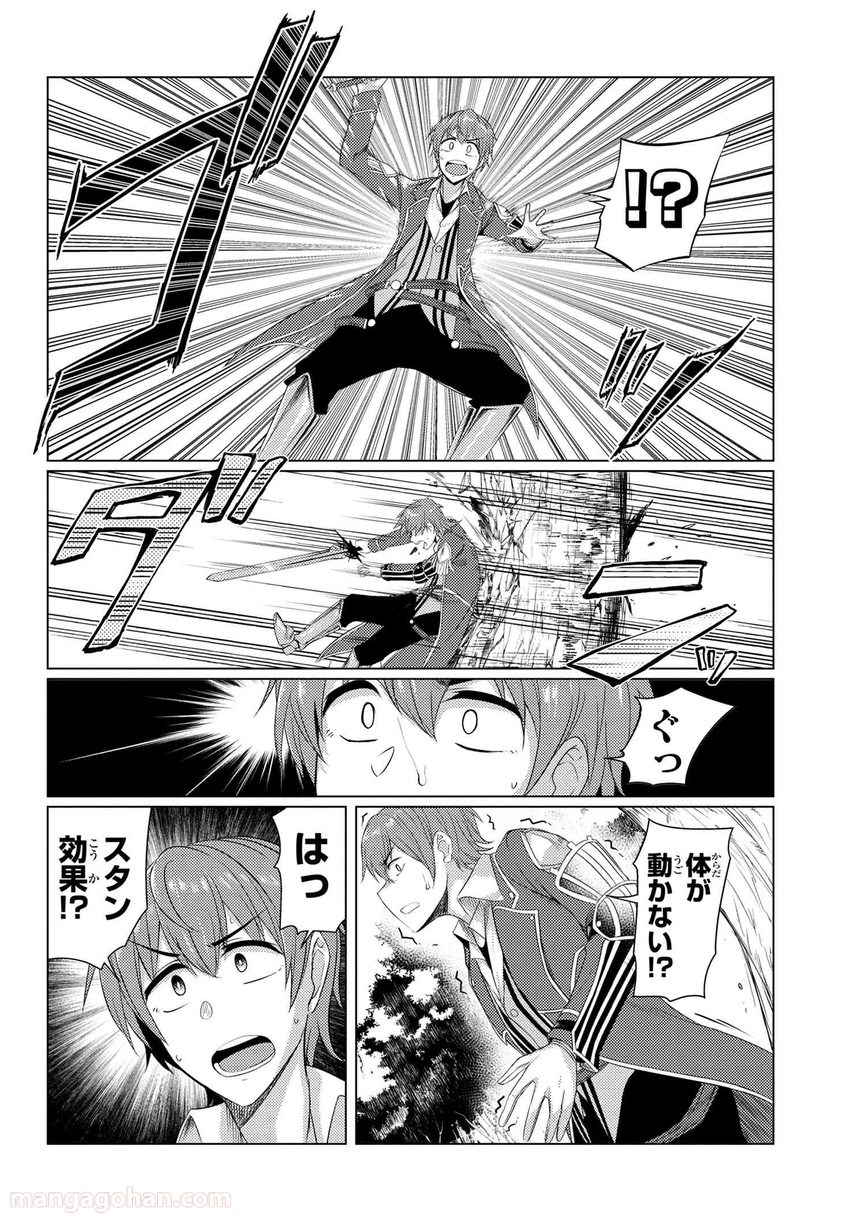 通常攻撃が全体攻撃で二回攻撃のお母さんは好きですか? 第5.3話 - Page 6