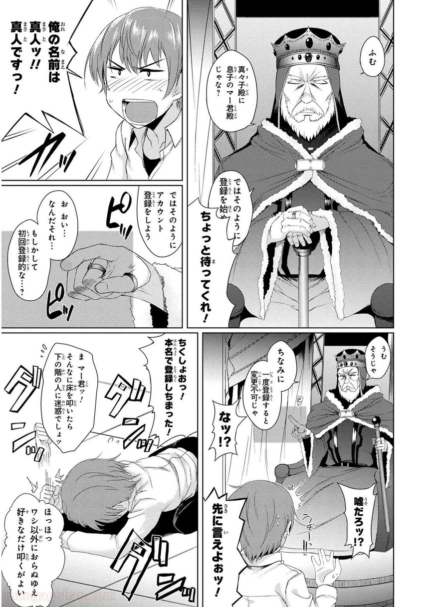 通常攻撃が全体攻撃で二回攻撃のお母さんは好きですか? 第1.2話 - Page 3