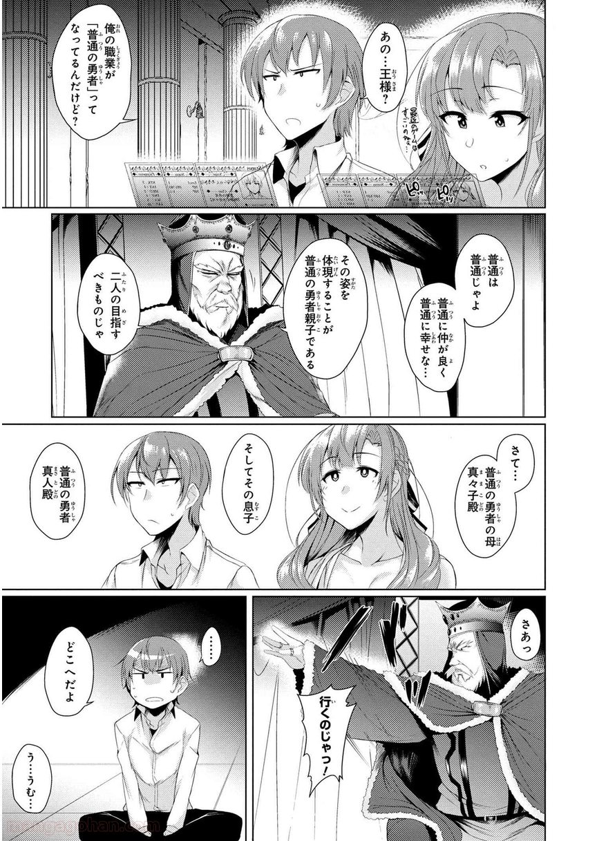 通常攻撃が全体攻撃で二回攻撃のお母さんは好きですか? 第1.2話 - Page 5