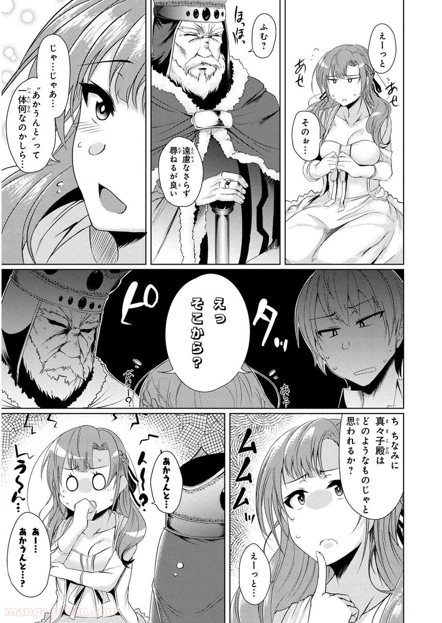 通常攻撃が全体攻撃で二回攻撃のお母さんは好きですか? 第1.2話 - Page 9