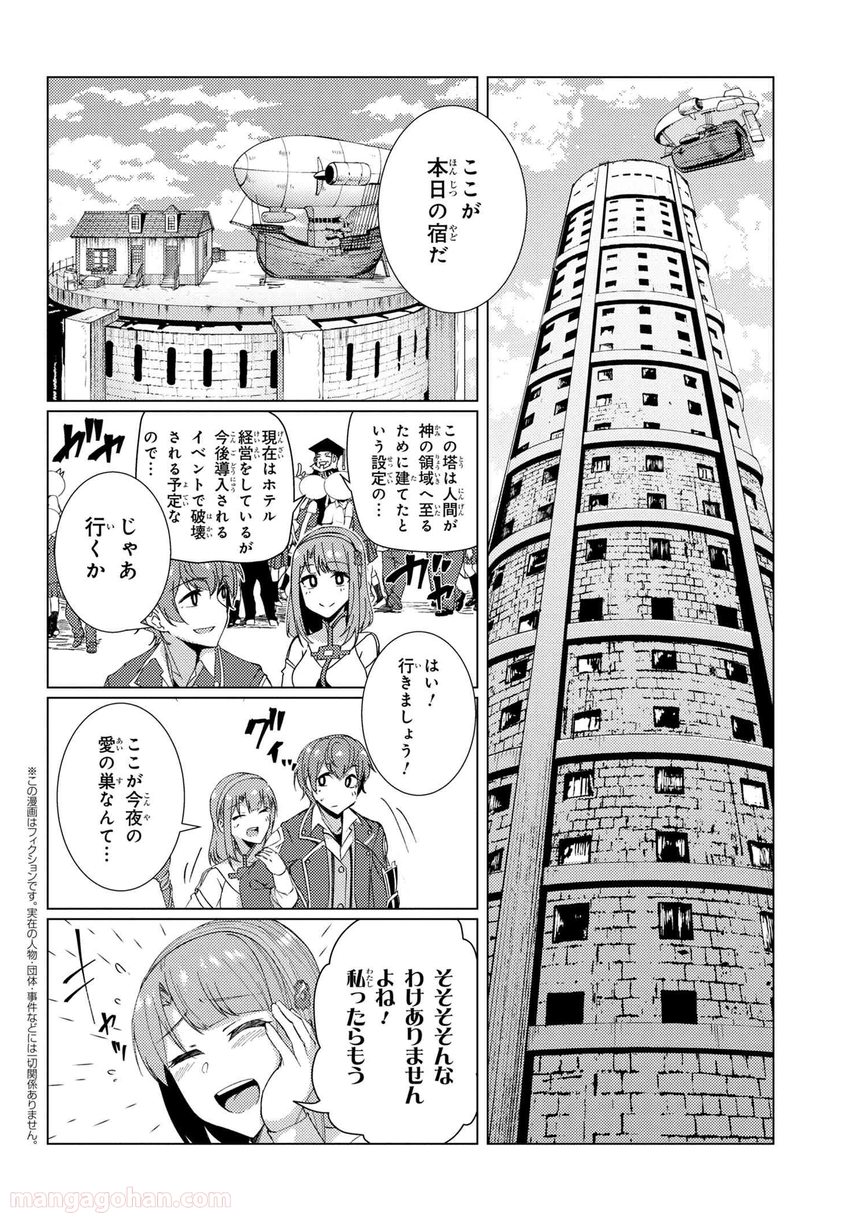 通常攻撃が全体攻撃で二回攻撃のお母さんは好きですか? 第9.2話 - Page 1