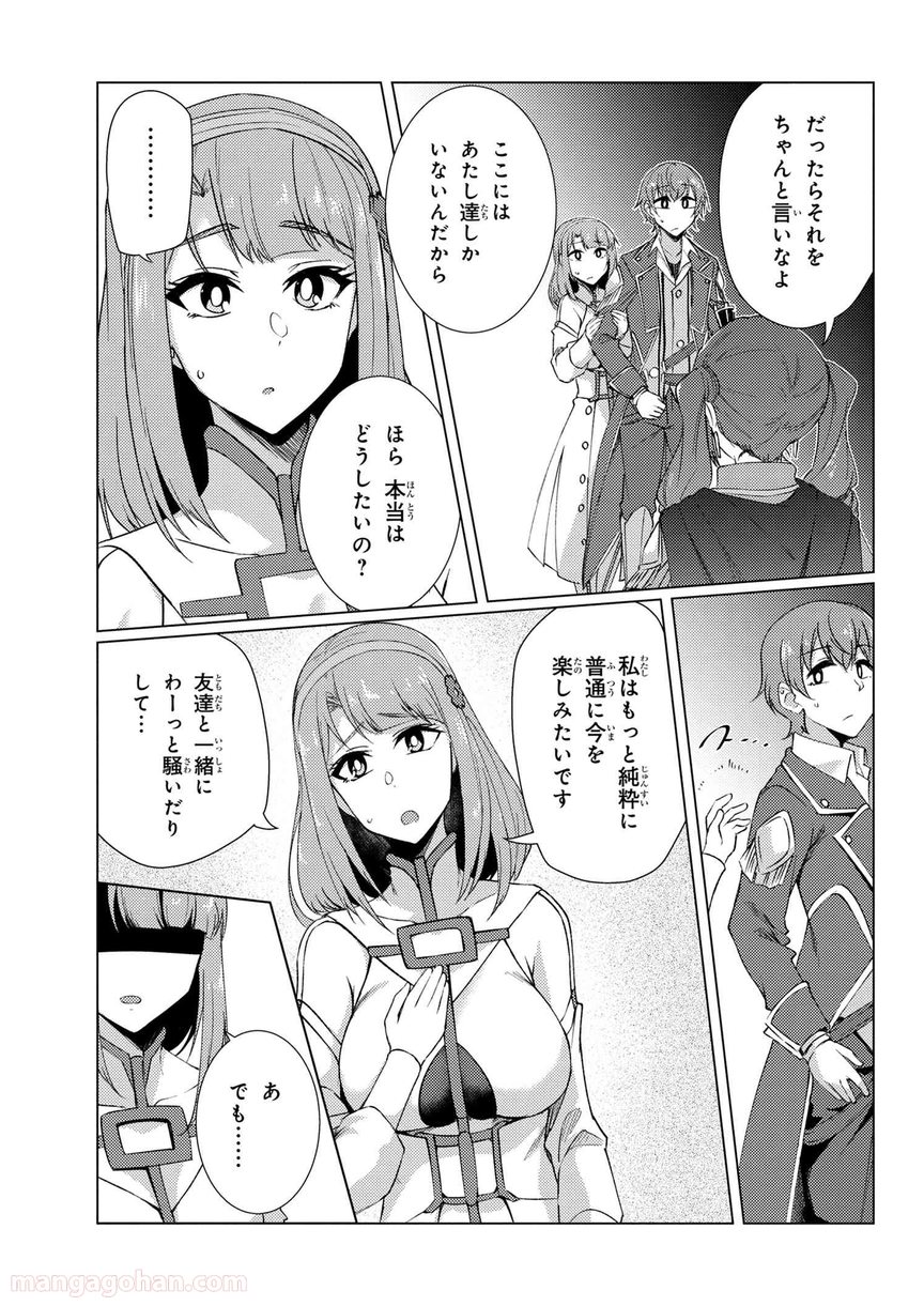 通常攻撃が全体攻撃で二回攻撃のお母さんは好きですか? 第9.2話 - Page 4