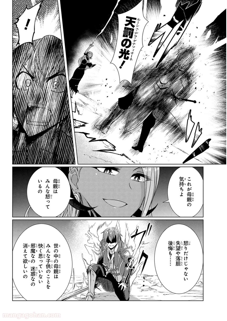 通常攻撃が全体攻撃で二回攻撃のお母さんは好きですか? 第5.6話 - Page 6