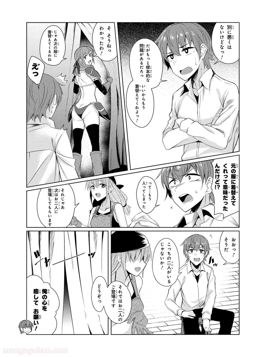 通常攻撃が全体攻撃で二回攻撃のお母さんは好きですか? 第3.8話 - Page 3