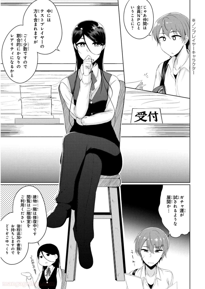 通常攻撃が全体攻撃で二回攻撃のお母さんは好きですか? 第2.2話 - Page 5