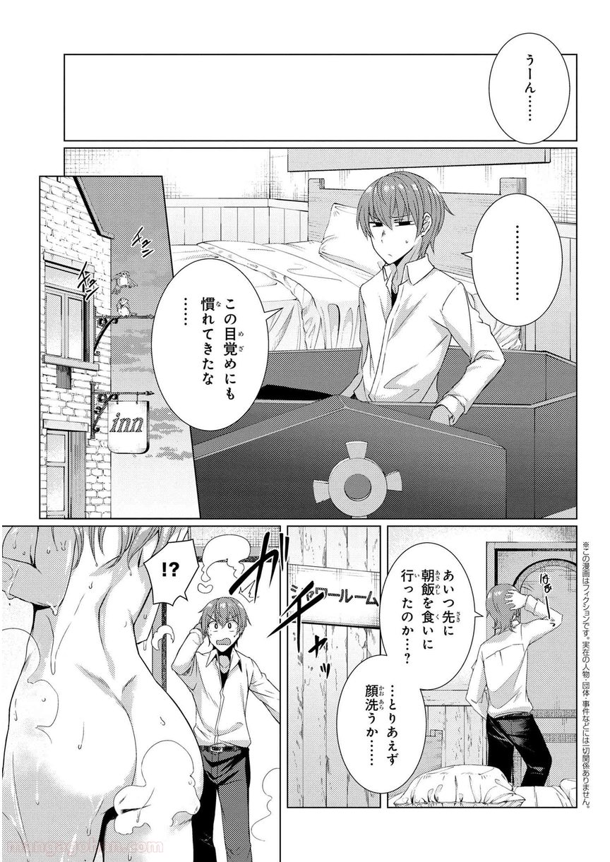 通常攻撃が全体攻撃で二回攻撃のお母さんは好きですか? 第6.1話 - Page 1