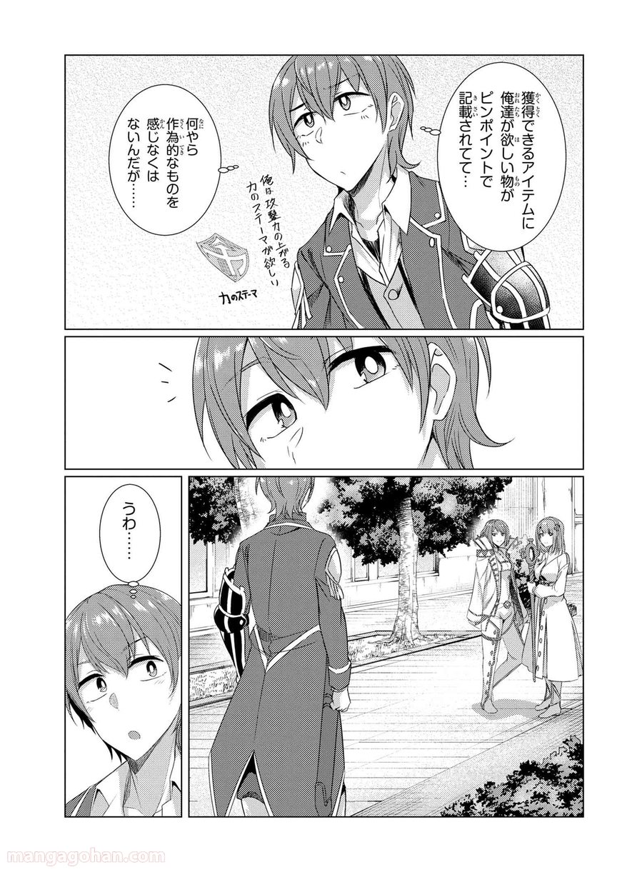 通常攻撃が全体攻撃で二回攻撃のお母さんは好きですか? 第6.1話 - Page 11