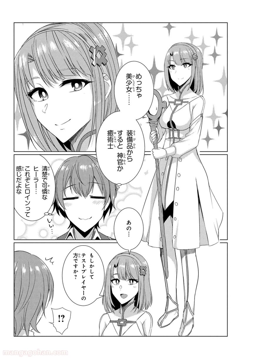 通常攻撃が全体攻撃で二回攻撃のお母さんは好きですか? 第6.1話 - Page 12