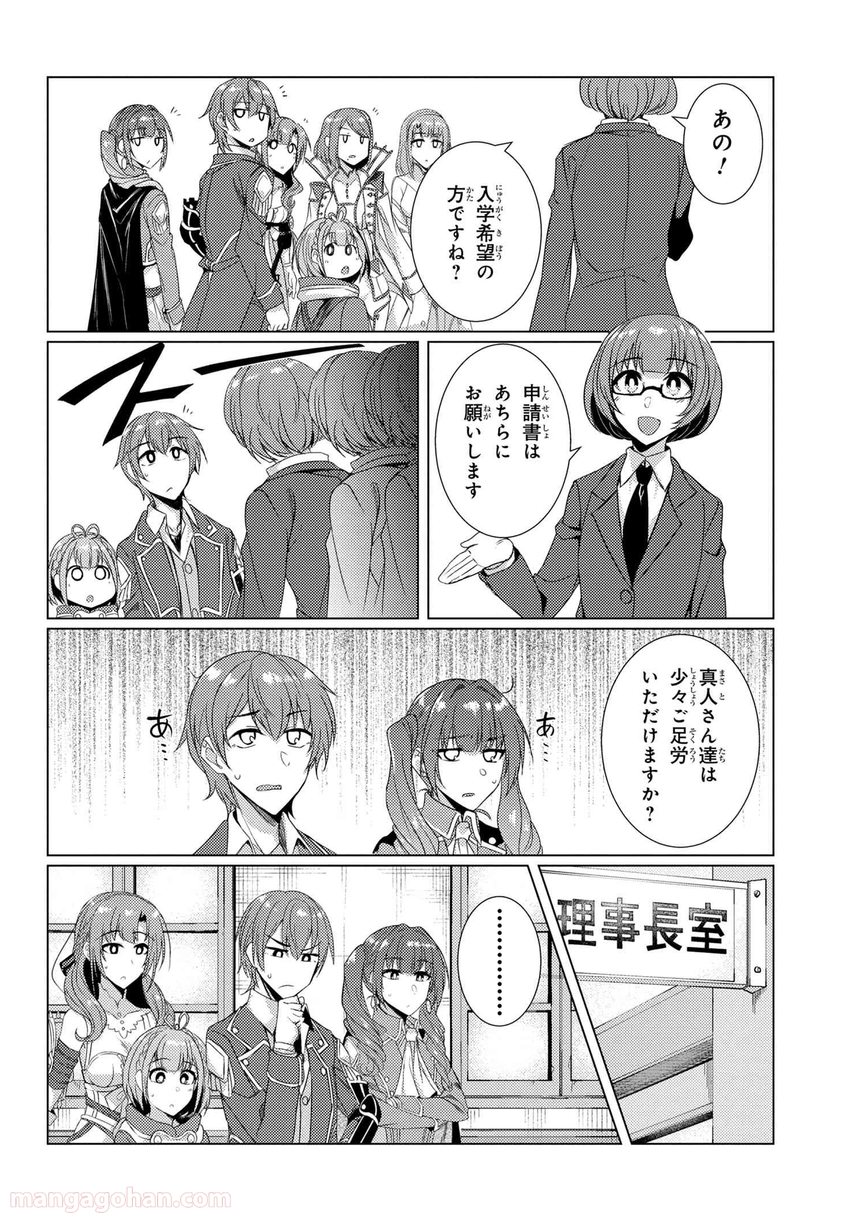 通常攻撃が全体攻撃で二回攻撃のお母さんは好きですか? 第6.1話 - Page 16