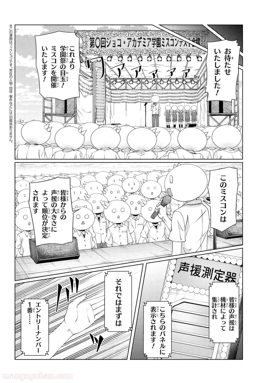 通常攻撃が全体攻撃で二回攻撃のお母さんは好きですか? 第8.2話 - Page 1