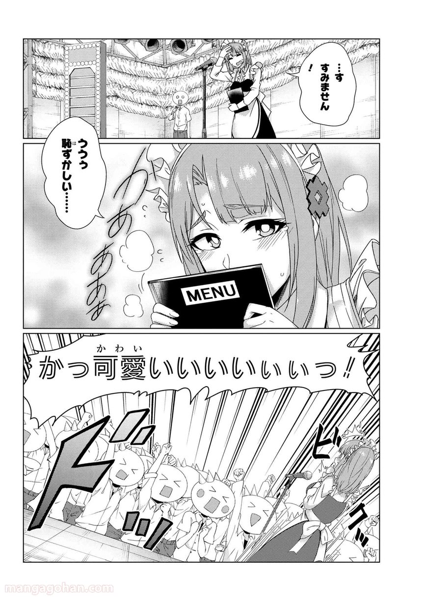 通常攻撃が全体攻撃で二回攻撃のお母さんは好きですか? 第8.2話 - Page 3