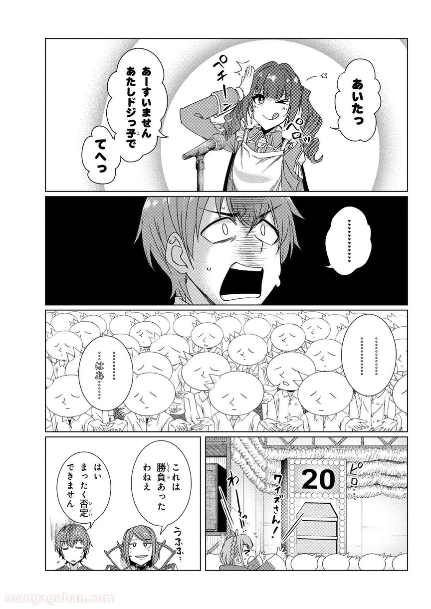 通常攻撃が全体攻撃で二回攻撃のお母さんは好きですか? 第8.2話 - Page 6