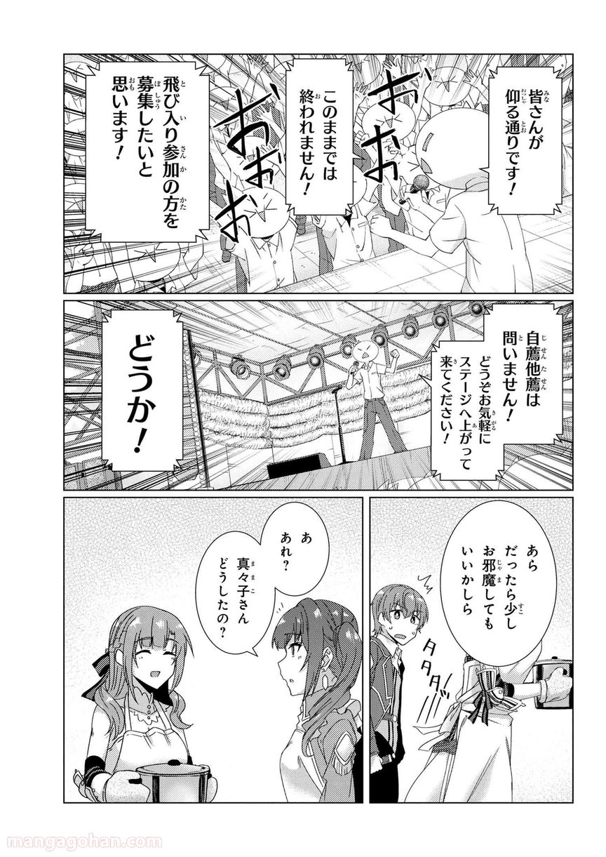 通常攻撃が全体攻撃で二回攻撃のお母さんは好きですか? 第8.2話 - Page 8