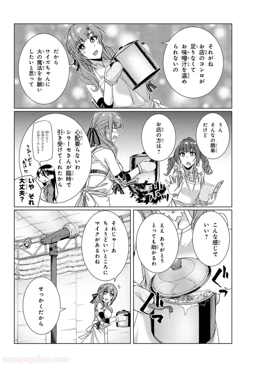 通常攻撃が全体攻撃で二回攻撃のお母さんは好きですか? 第8.2話 - Page 9