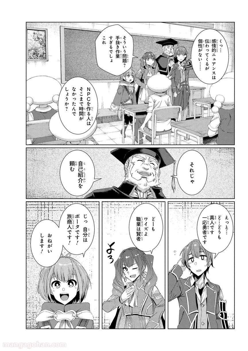 通常攻撃が全体攻撃で二回攻撃のお母さんは好きですか? 第6.2話 - Page 11