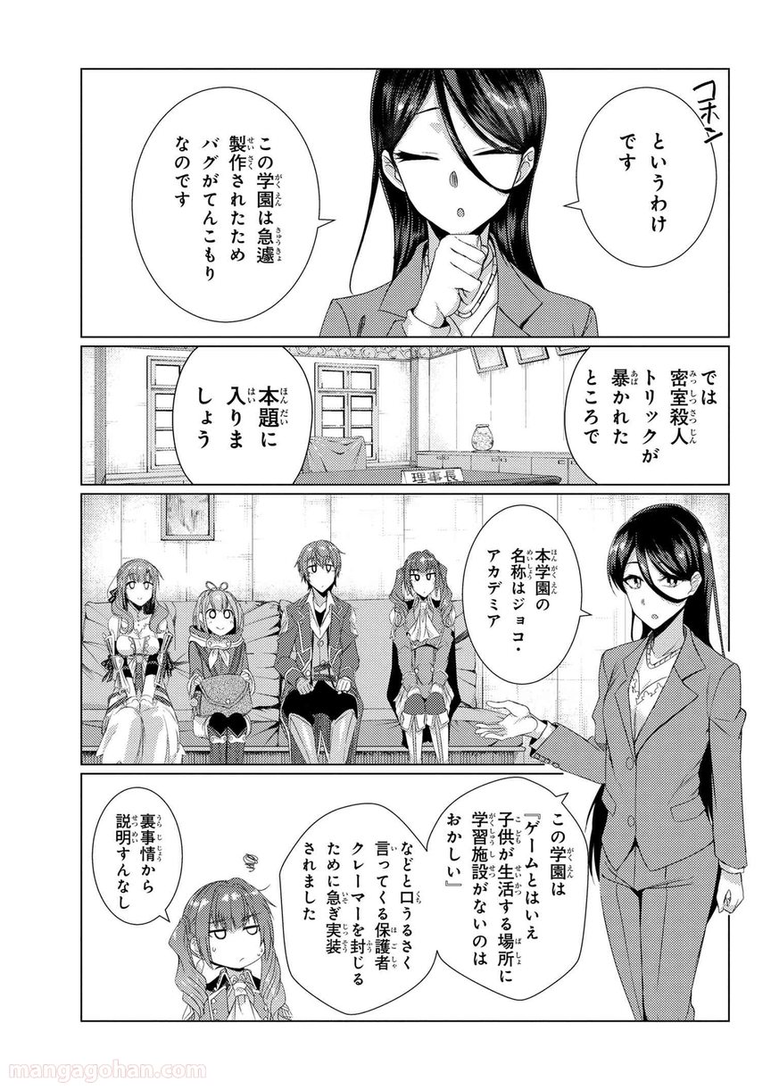 通常攻撃が全体攻撃で二回攻撃のお母さんは好きですか? 第6.2話 - Page 3