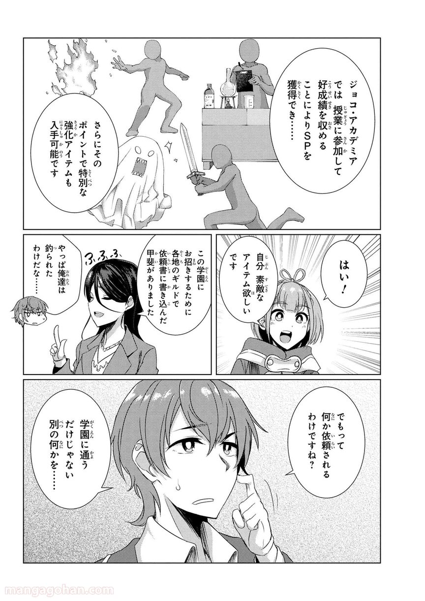 通常攻撃が全体攻撃で二回攻撃のお母さんは好きですか? 第6.2話 - Page 4