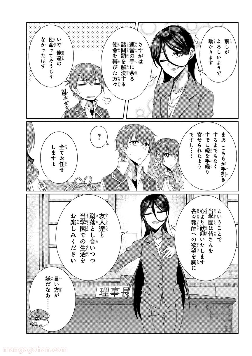 通常攻撃が全体攻撃で二回攻撃のお母さんは好きですか? 第6.2話 - Page 5