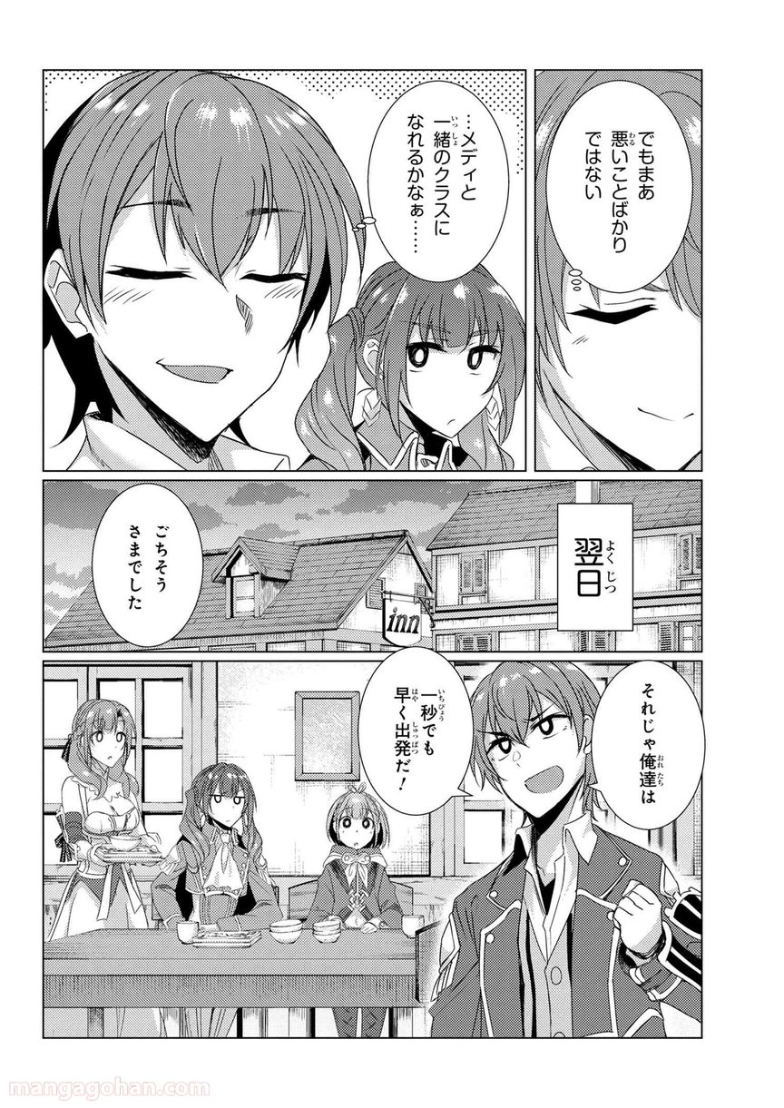 通常攻撃が全体攻撃で二回攻撃のお母さんは好きですか? 第6.2話 - Page 6