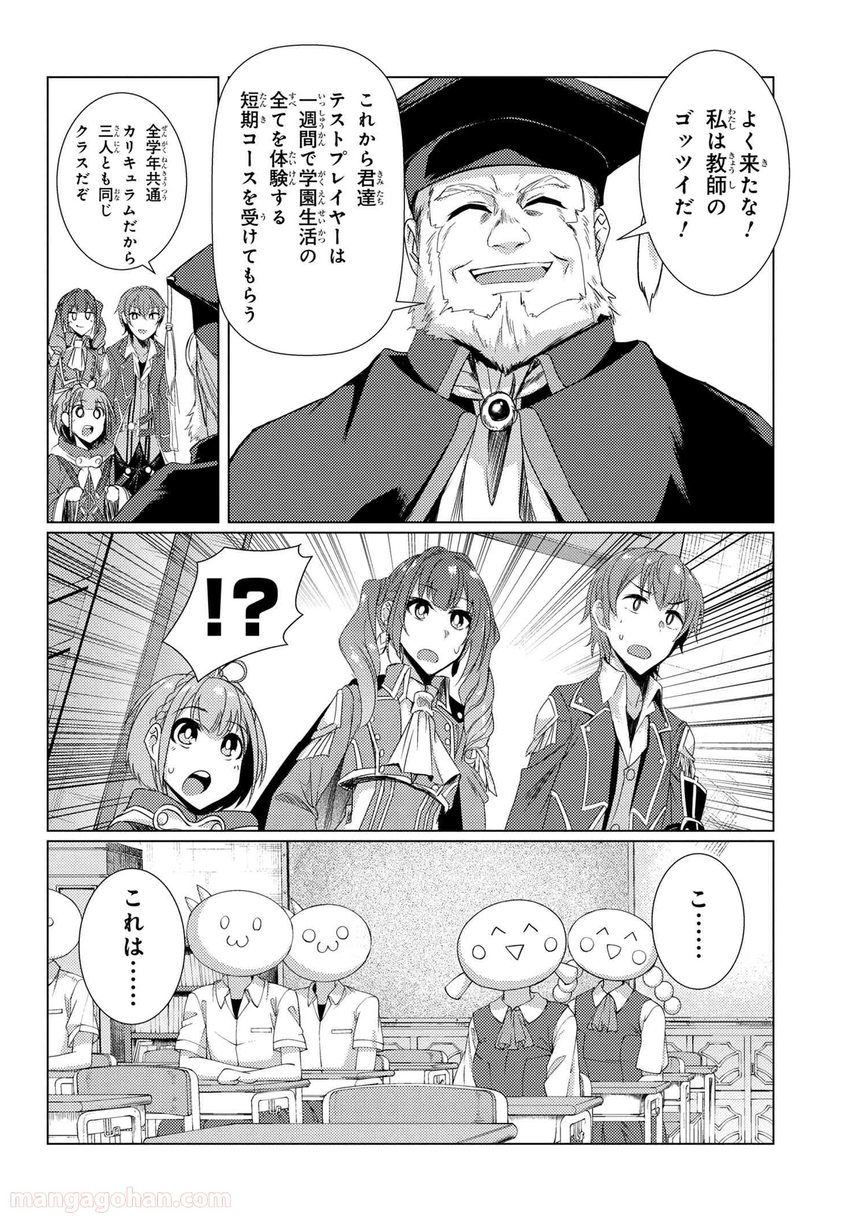 通常攻撃が全体攻撃で二回攻撃のお母さんは好きですか? 第6.2話 - Page 10