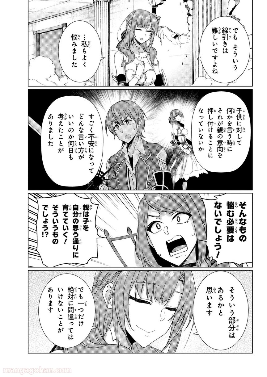 通常攻撃が全体攻撃で二回攻撃のお母さんは好きですか? 第9.5話 - Page 6