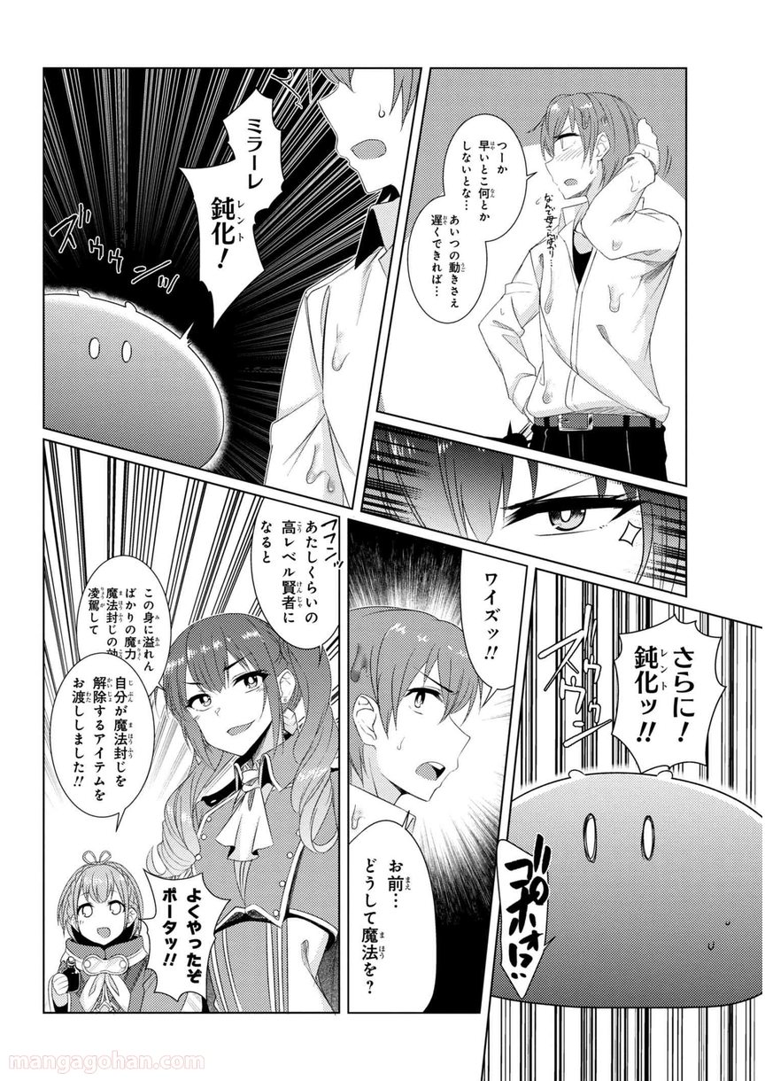 通常攻撃が全体攻撃で二回攻撃のお母さんは好きですか? 第3.6話 - Page 13