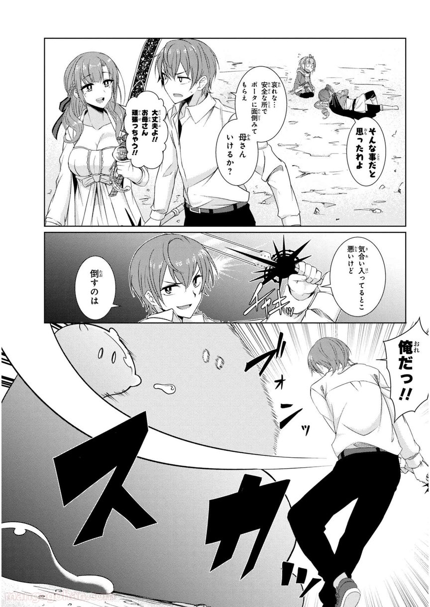 通常攻撃が全体攻撃で二回攻撃のお母さんは好きですか? 第3.6話 - Page 4