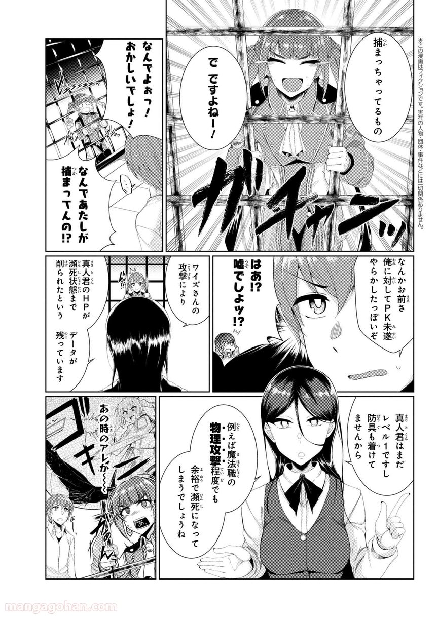 通常攻撃が全体攻撃で二回攻撃のお母さんは好きですか? 第2.5話 - Page 2