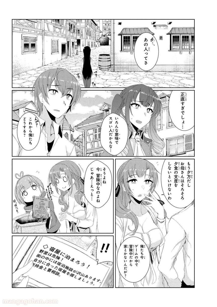 通常攻撃が全体攻撃で二回攻撃のお母さんは好きですか? 第2.5話 - Page 11