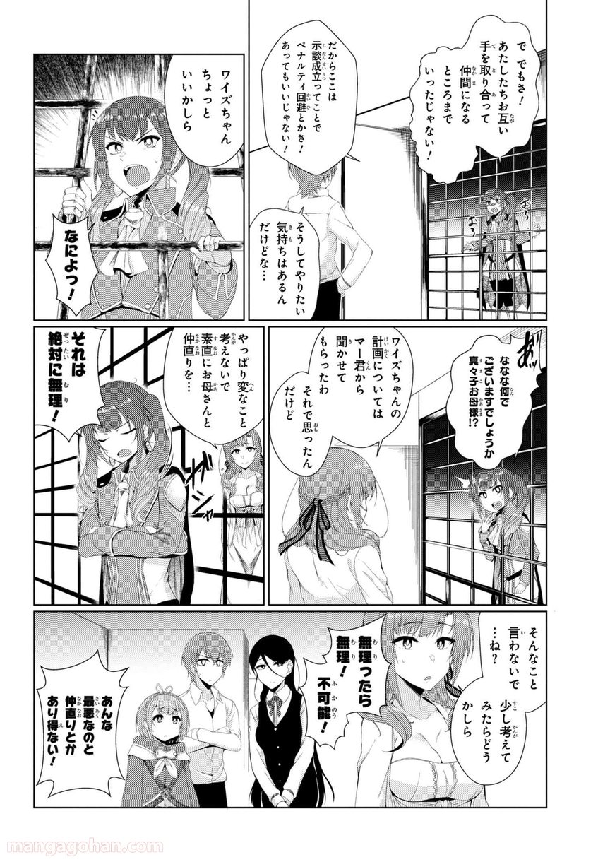 通常攻撃が全体攻撃で二回攻撃のお母さんは好きですか? 第2.5話 - Page 3