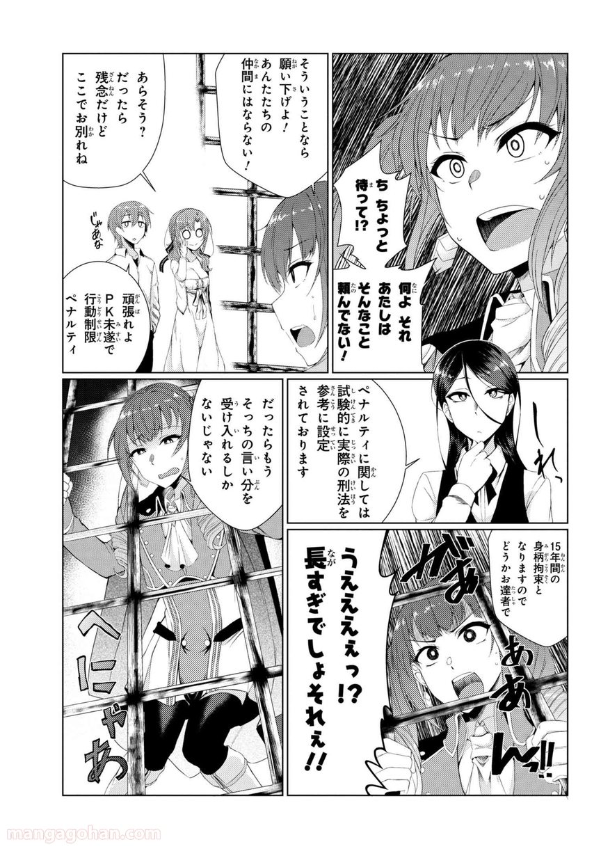 通常攻撃が全体攻撃で二回攻撃のお母さんは好きですか? 第2.5話 - Page 6