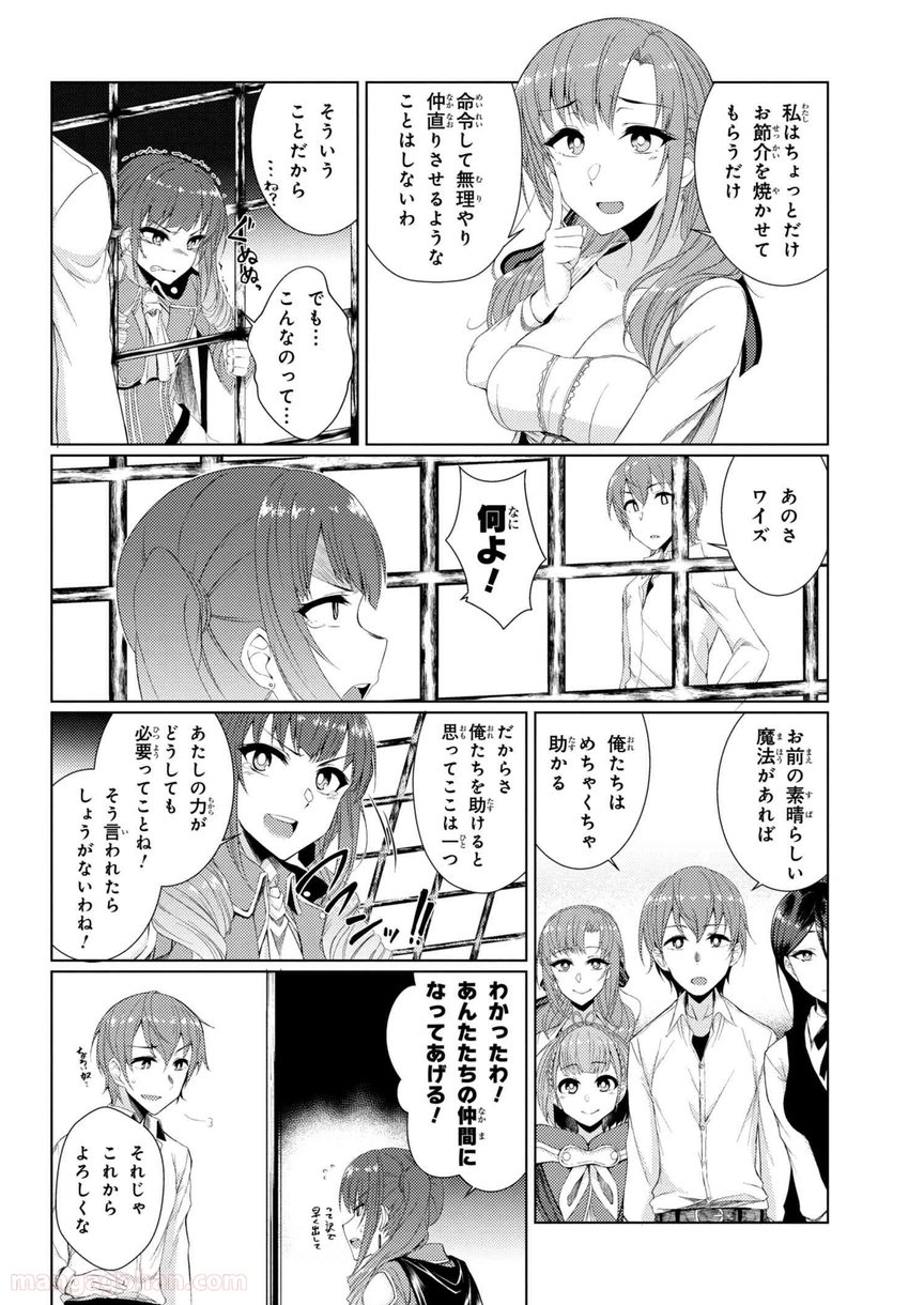 通常攻撃が全体攻撃で二回攻撃のお母さんは好きですか? 第2.5話 - Page 7