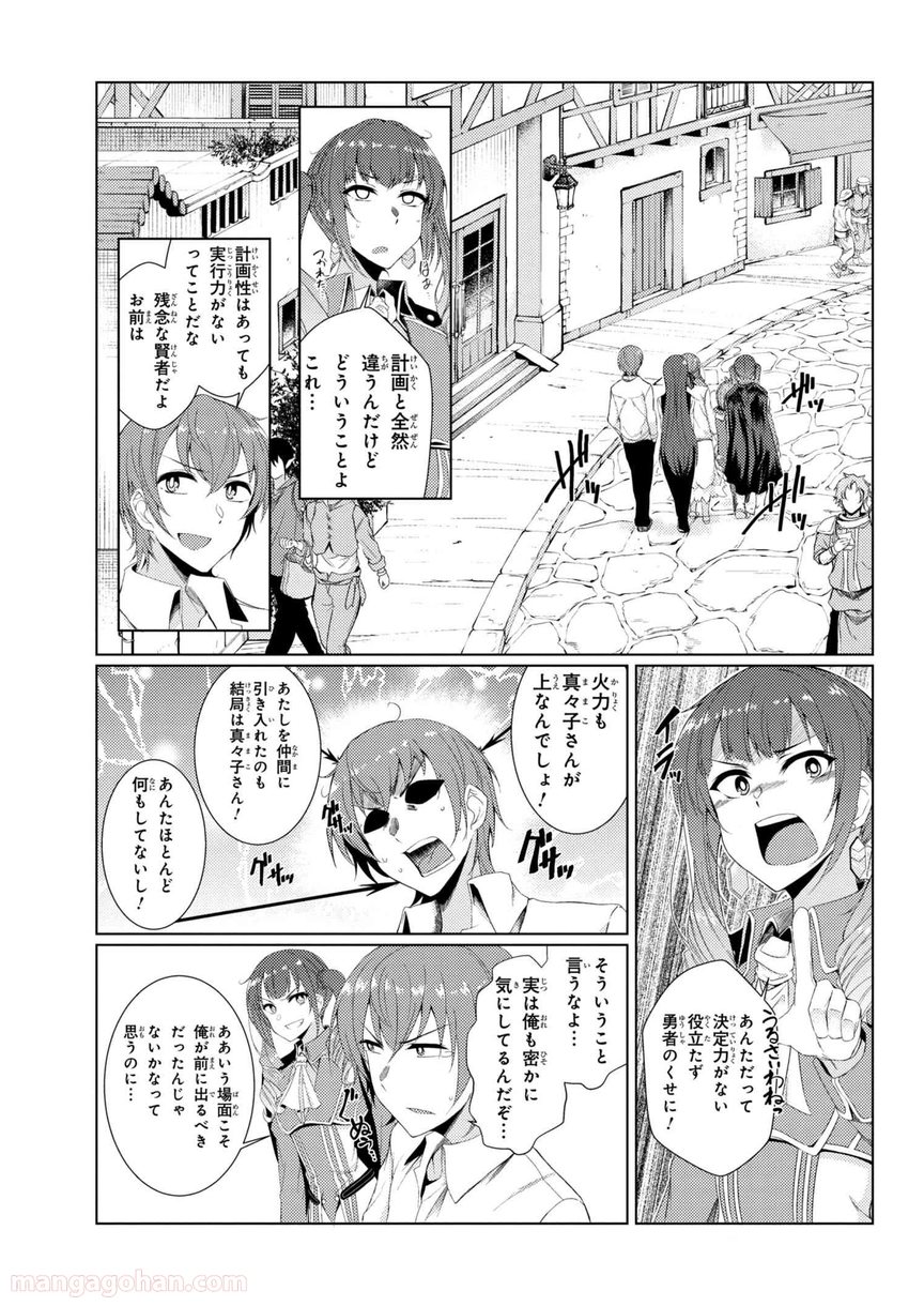 通常攻撃が全体攻撃で二回攻撃のお母さんは好きですか? 第2.5話 - Page 8