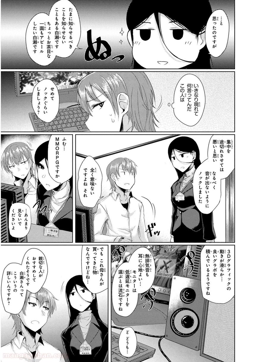 通常攻撃が全体攻撃で二回攻撃のお母さんは好きですか? 第1.1話 - Page 13