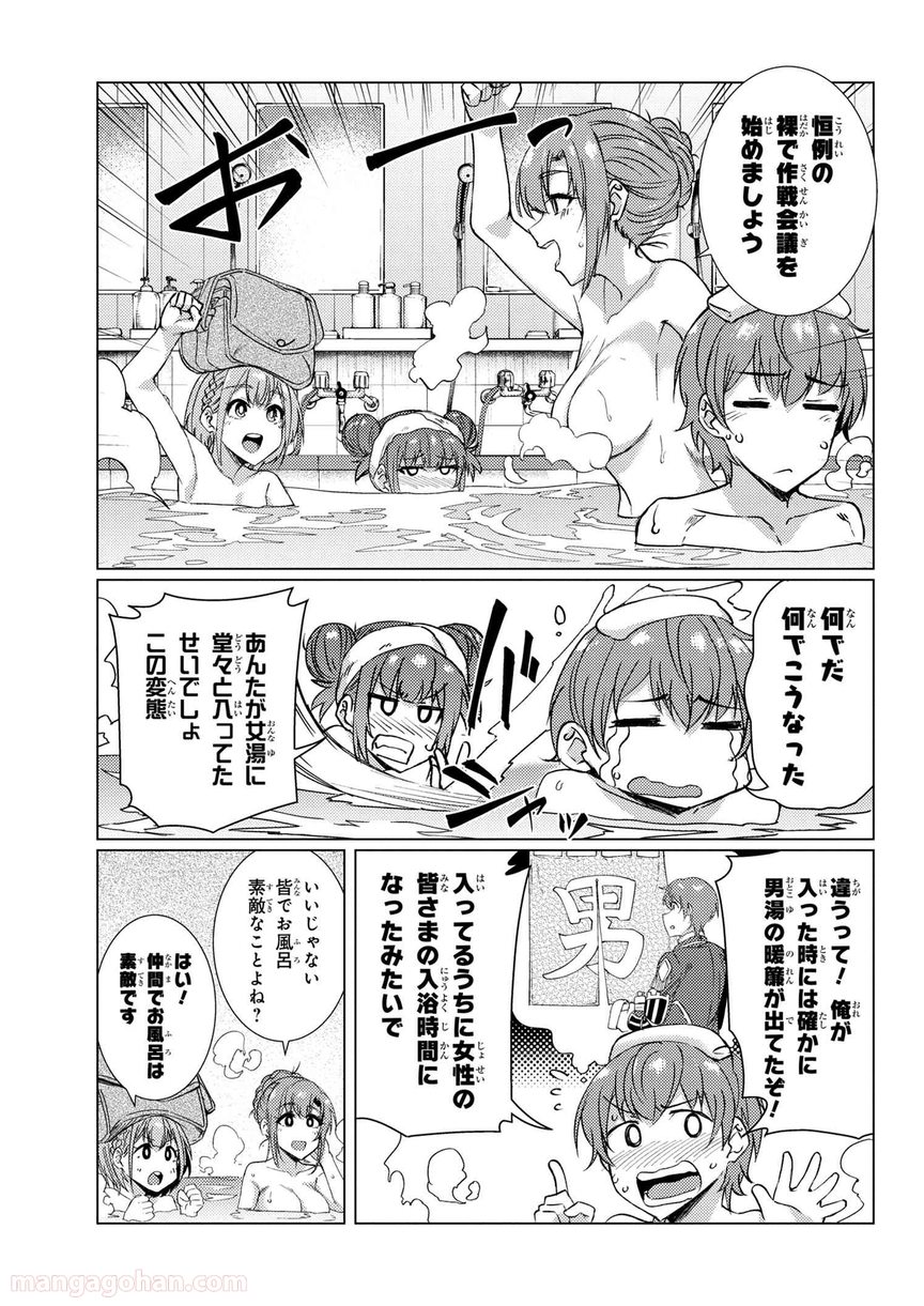 通常攻撃が全体攻撃で二回攻撃のお母さんは好きですか? 第8.3話 - Page 5