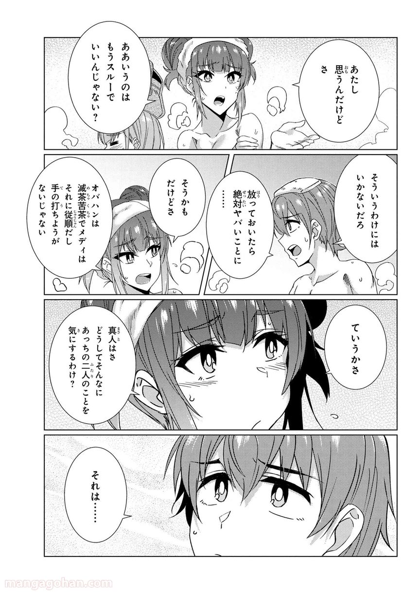 通常攻撃が全体攻撃で二回攻撃のお母さんは好きですか? 第8.3話 - Page 7