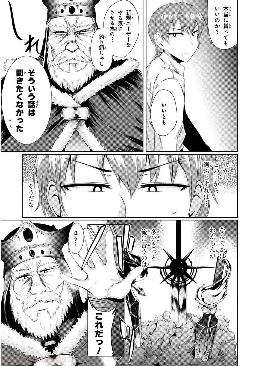 通常攻撃が全体攻撃で二回攻撃のお母さんは好きですか? 第1.3話 - Page 2