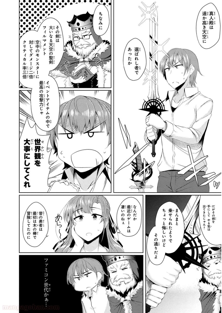 通常攻撃が全体攻撃で二回攻撃のお母さんは好きですか? 第1.3話 - Page 3