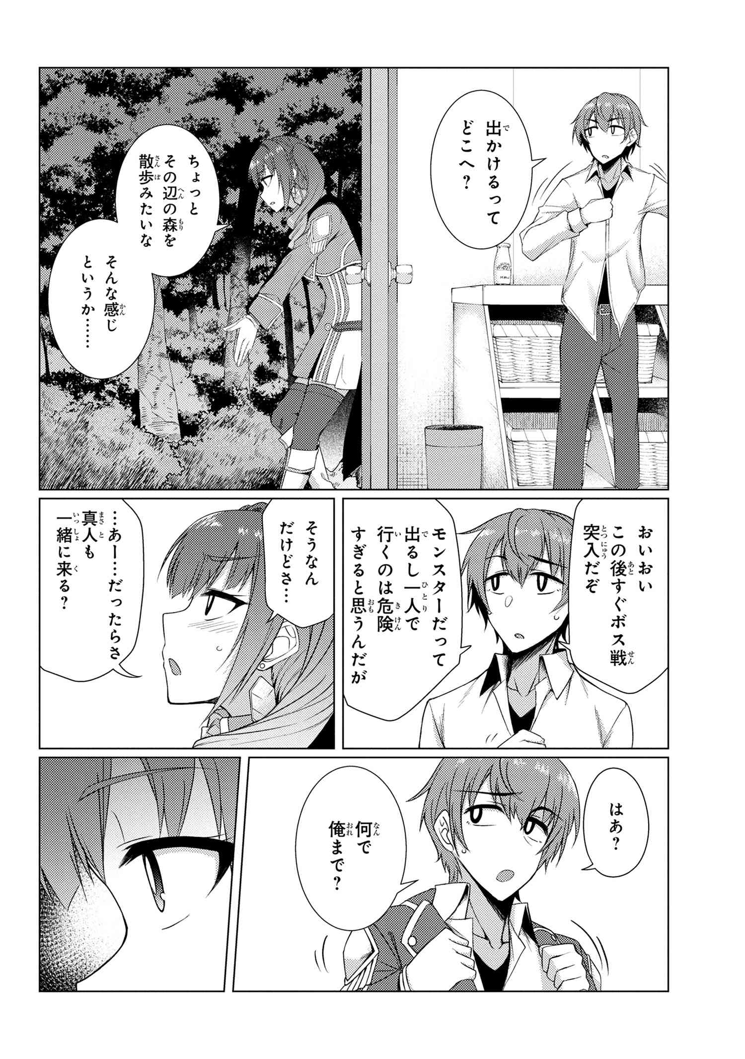 通常攻撃が全体攻撃で二回攻撃のお母さんは好きですか? 第5話 - Page 4