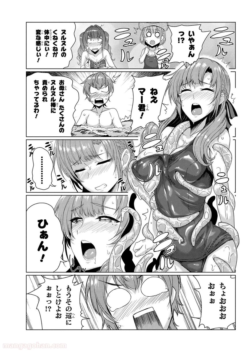 通常攻撃が全体攻撃で二回攻撃のお母さんは好きですか? 第7.2話 - Page 5