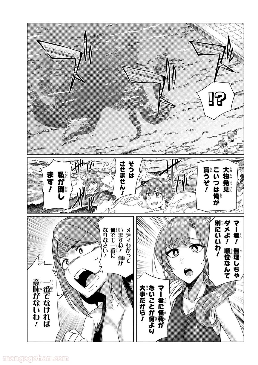 通常攻撃が全体攻撃で二回攻撃のお母さんは好きですか? 第7.1話 - Page 11