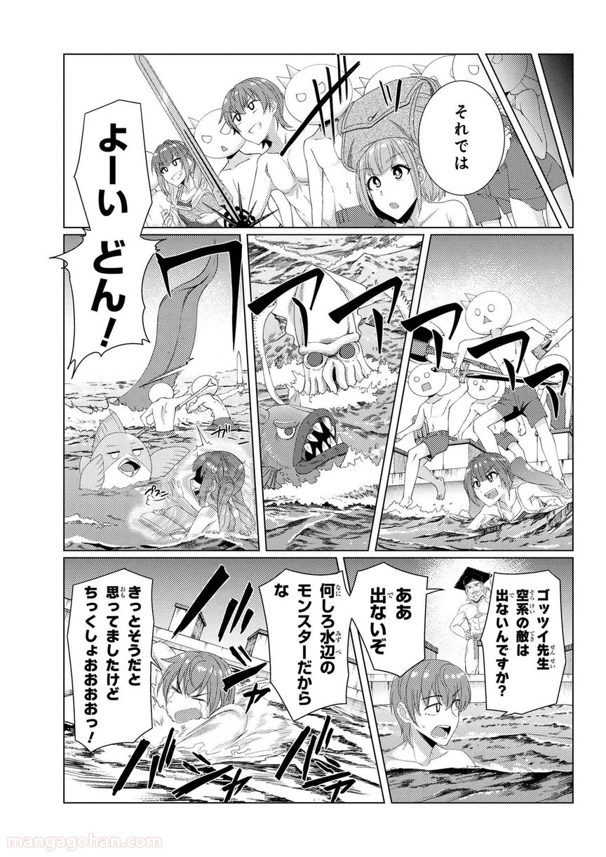 通常攻撃が全体攻撃で二回攻撃のお母さんは好きですか? 第7.1話 - Page 7