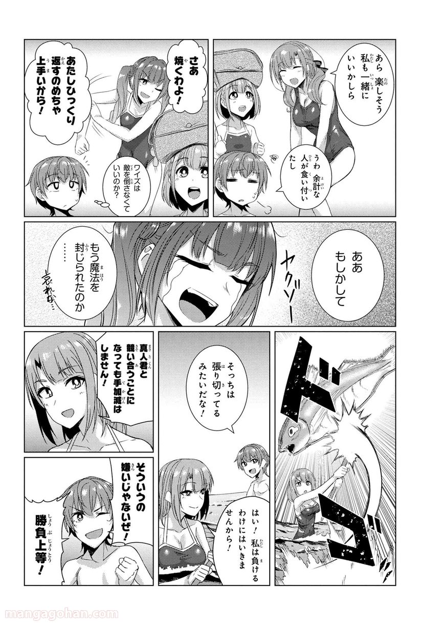 通常攻撃が全体攻撃で二回攻撃のお母さんは好きですか? 第7.1話 - Page 10